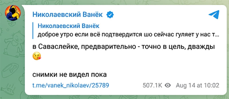 «Попередньо — точно в ціль. Двічі»: що відомо про атаку дронів на російську авіабазу «Саваслєйка»