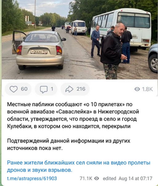 «Попередньо — точно в ціль. Двічі»: що відомо про атаку дронів на російську авіабазу «Саваслєйка»