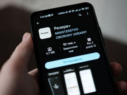 У «Резерві+» та тимчасовому посвідченні заброньованого не збігаються дані: чи можуть через це позбавити відстрочки