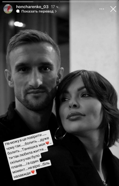«Біль назавжди»: футболіст клубу УПЛ щемливо відреагував на смерть дружини (фото)