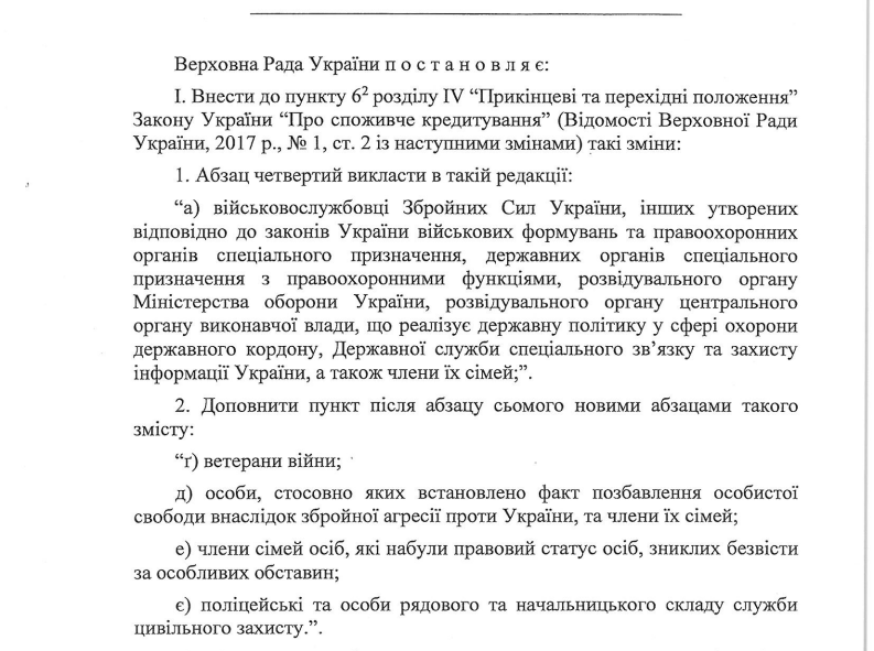 Кабмін хоче заборонити колекторам «спілкуватися» з ветеранами війни та їхніми сім'ями