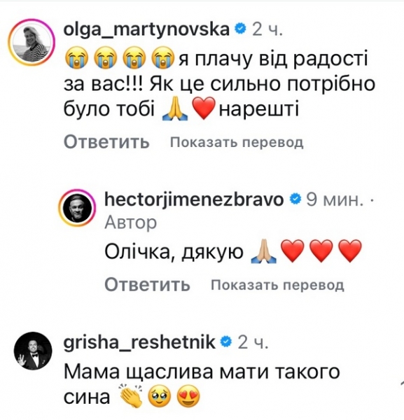 Ектор Хіменес-Браво повернувся до Колумбії: що сталося